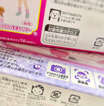 触覚や音で楽しさ伝える“共遊玩具”、「障害者向け玩具」を払拭する動きが業界全体に浸透