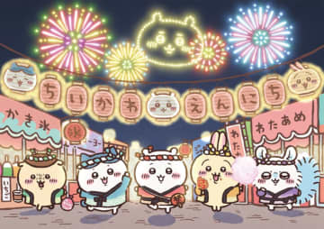 アニメ『ちいかわ』の縁日ブースが『お台場冒険王 2023』に登場決定！「ちいかわ飯店ドリンクスタンド」もテイクアウト仕様で登場