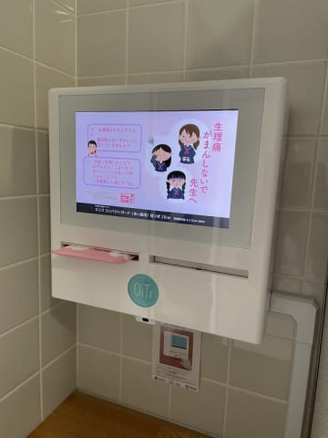 生理用ナプキンの無料提供設備を設置　京都市の小中、高校で試行