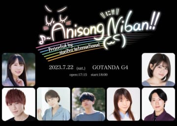 「イケメンアイドル曲がとーーっても楽しみです！」アニソンLIVEイベント「Anisong Niban!!」が開催！出演者の二ノ宮ゆい・松永あかねからコメントが到着