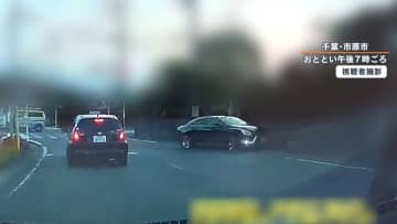 猛スピードで左折してきた車が民家の塀に衝突逃走一部始終 被害に遭った住人「正直怒りの気持ちが一番強い」
