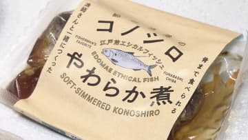 ビッグデータ活用で「未利用魚」販売　Tカード1億3000万人分