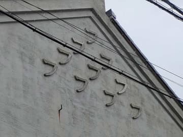 町中の蔵に『フフフフフフフフフフ』の看板　その意味に「めっちゃ笑った」「話題沸騰」