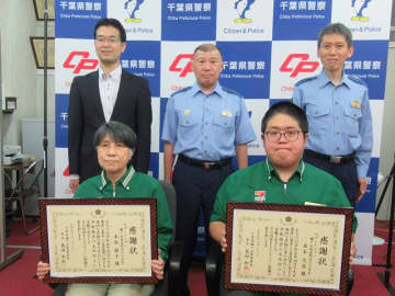 「外国人女性にウェブマネー2万円を…」　国際ロマンス詐欺を阻止　鎌ケ谷のセブンイレブン店員2人に感謝状