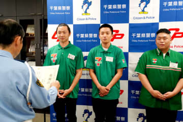 慌ててプリペイド購入する男性…　「大丈夫ですよ」武道大生ら3人　詐欺被害防ぎ感謝状　千葉・勝浦署
