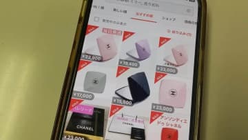 「シャネル」限定版コンパクトミラー転売に　定価の4倍、2万5000円超も