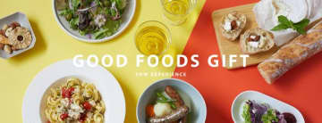 「おいしい」以上のグルメカタログギフト「GOOD FOODS GIFT」発売　丁寧に作られた、みんなに優しい食品を厳選しました脱フォーマルが進む中元や歳暮の新定番に