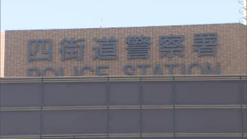 元交際相手の女性宅に侵入…包丁で脅しコンビニで現金おろさせ強取か　自称・派遣社員の男(23)逮捕