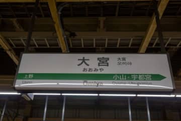 なんで!？ 飲み会後に大宮から電車に乗った男性、2度寝過ごして到着したのは大宮だった