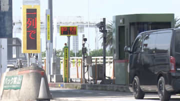 通行料金の変動制 試験導入　東京湾アクアライン