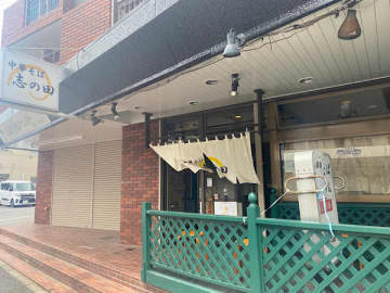【やみつき】松戸の「中華そば志の田」のつるつるつけ麺で夏を乗り切ろう！