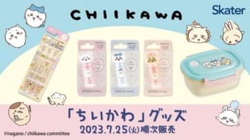【ちいかわ】ローソンにグッズ登場。歯ブラシにお弁当箱...どれも可愛すぎん？