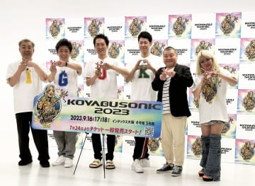 フォートナイト好きも楽しめる『KOYABU SONIC 2023』第3弾出演者発表！