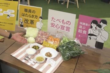 オイシックス給食市場に本格参入　保育施設向け、省力化支援