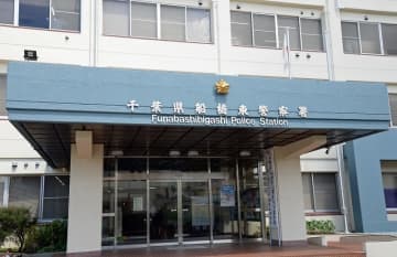 男子高校生の自転車に衝突　無免許ひき逃げ疑いで逮捕　被害生徒「戻ってくると言っていなくなった」と通報　千葉・船橋東署