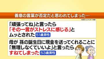 三上真奈アナ「『頑張って！』がストレスなら何をどう言えば…」相手を否定しない言葉選び