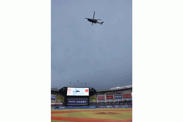 好調2位ロッテ、8月10日オリ戦で上空ヘリコプターから始球式ボール投下　セコム冠協賛試合開催
