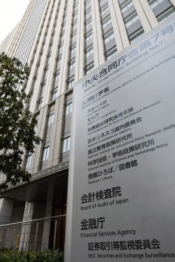 損保、石油や鉄鋼でも価格調整か　共同保険巡り、公取委の対応焦点