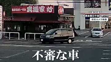 【大胆】人気家系ラーメン店に不審な2台の車…60万円入りの券売機ごと強奪　店主「思い出のスープを捨てるのが腹立たしい」