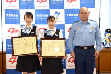 「手続きを知りたい…」と窓口に　銚子商工信組2人に感謝状　銚子署、電話de詐欺被害防止で