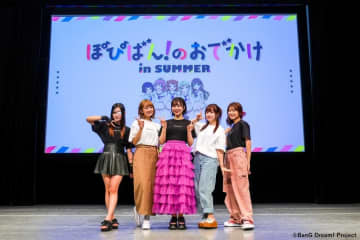 ポピパメンバーが集結！「ぽぴばん！のおでかけin SUMMER」開催