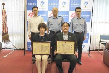 80代女性「手持ち合わせて100万円孫に…」　電話de詐欺被害を防ぐ　千葉東署、京葉銀2人に感謝状
