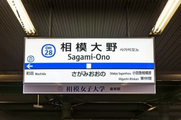千代田線で日比谷から松戸に帰るはずが……起きたら相模大野にいた男性