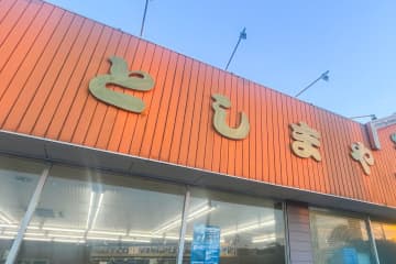 千葉県が誇る最強弁当「としまや」のチャーシュー弁当が激うま　一度食べたらやみつき