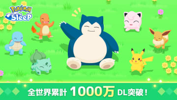 『Pokémon Sleep』が累計1000万DL突破　「ナイトキャップをかぶったピカチュウ」もらえるイベントも