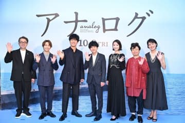 二宮和也のイタズラを藤原丈一郎が告発！　映画『アナログ』完成披露試写会＆ブルーカーペットイベント開催