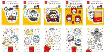 【マック】ハッピーセットに「ちいかわ」きた～！全5種類のシール登場、どれも可愛すぎん？
