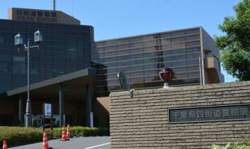 「俺の彼女に何しているんだ」19歳男性に暴行、3万3000円強奪し若い男2人逃走　四街道総合公園