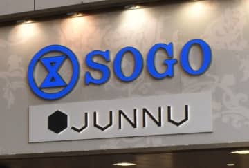 そごう千葉店、「ジュンヌ館」営業を終了　今後再オープン予定