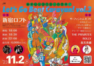 ザ・ファントムギフト、THE PRIVATES、ROLLY、森若香織ら現役ベテラン・ロッカー集結のイベント開催