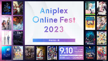 アニプレのオンラインフェス、10日（日）開催！　豪華声優陣参加　当日発表のシークレットゲストも