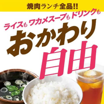 【安楽亭】ライス・ワカメスープ・ソフトドリンクがおかわり自由だと！？コスパ良すぎの焼肉ランチをやってる店舗が追加されたよ～