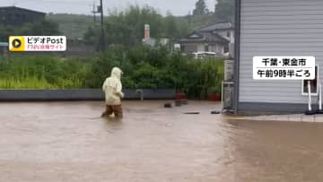 台風13号 千葉に線状降水帯　千葉・鴨川市などで1時間に100ミリ超大雨