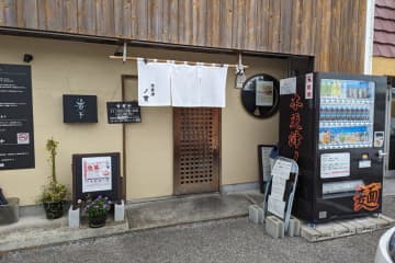衝撃的旨さの煮干しラーメン「木更津丿貫」に感動　千葉県ナンバーワンかも