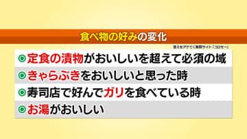 鈴木あきえ「スマホで『よ』と打ったときの予測変換で…」大人になったと感じた瞬間