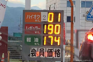 高騰したガソリン、衝撃の3桁に目を疑う　「ここまで来たか…」とネット民驚愕