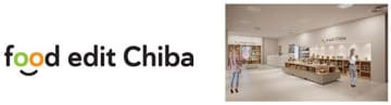 そごう千葉店に食のOMOストア「food edit Chiba」が9月28日オープン、「中華蕎麦とみ田」などが出店