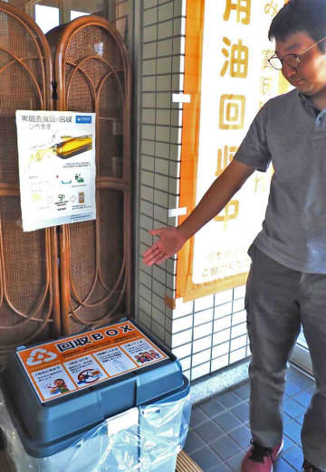 家庭廃食油をリサイクル　15カ所で回収　せっけんやバイオ燃料に　木更津市