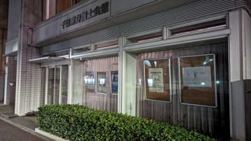 容疑者情報を誤ってファックス送信　報道機関や記者クラブに　千葉県弁護士会