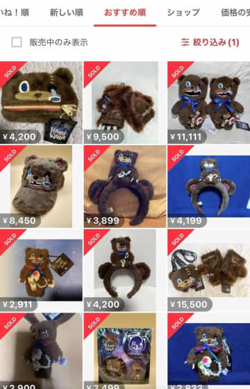 USJ「ハミクマ」も東京都配布の無料「コメ」も　転売ヤーは見境なし