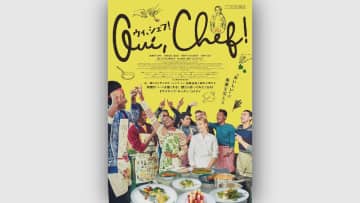         「食べる映画会」映画に登場した料理の再現メニューを映画鑑賞後に味わう　名古屋市      