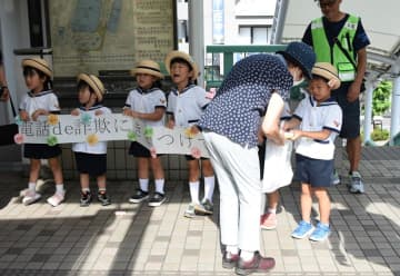 おじいちゃんおばあちゃん、詐欺に注意してね　北小金駅で園児ら啓発