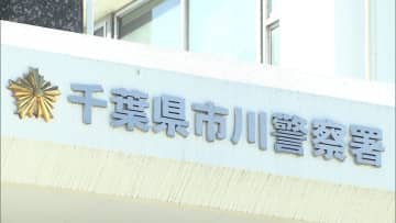 女子大生を刺しバッグ奪ったか　逃走した21歳男逮捕