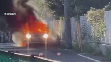炎が激しく立ちのぼりクラクションは鳴りっぱなしに　乗用車全焼、1人の遺体見つかる　千葉・四街道市