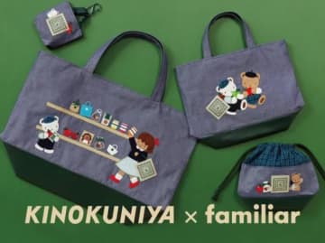 紀ノ国屋がベビー服の「ファミリア」とコラボ。親子で使いたい実用性ばっちりのアイテムが揃ってるよ～