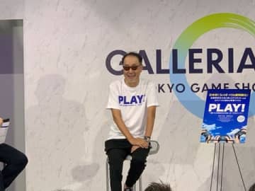 eスポーツ映画「PLAY!」完成記念イベントに広井王子氏登場！ eスポーツに対する想いを語る【#TGS2023】VTuber胡桃のあさん、eスポーツキャスター平岩康佑さんの出演も決定